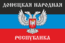 Барахолка ДНР